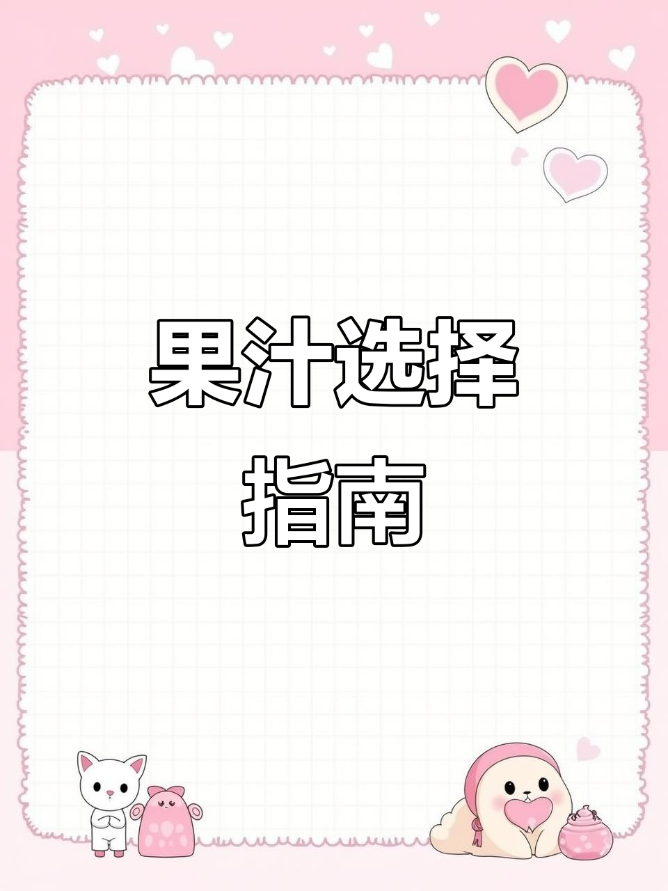 减脂果汁选哪种机器?破壁机VS原汁机,测评告诉你答案!