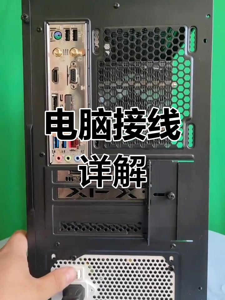 电脑接线全攻略,轻松搞定各种连接线