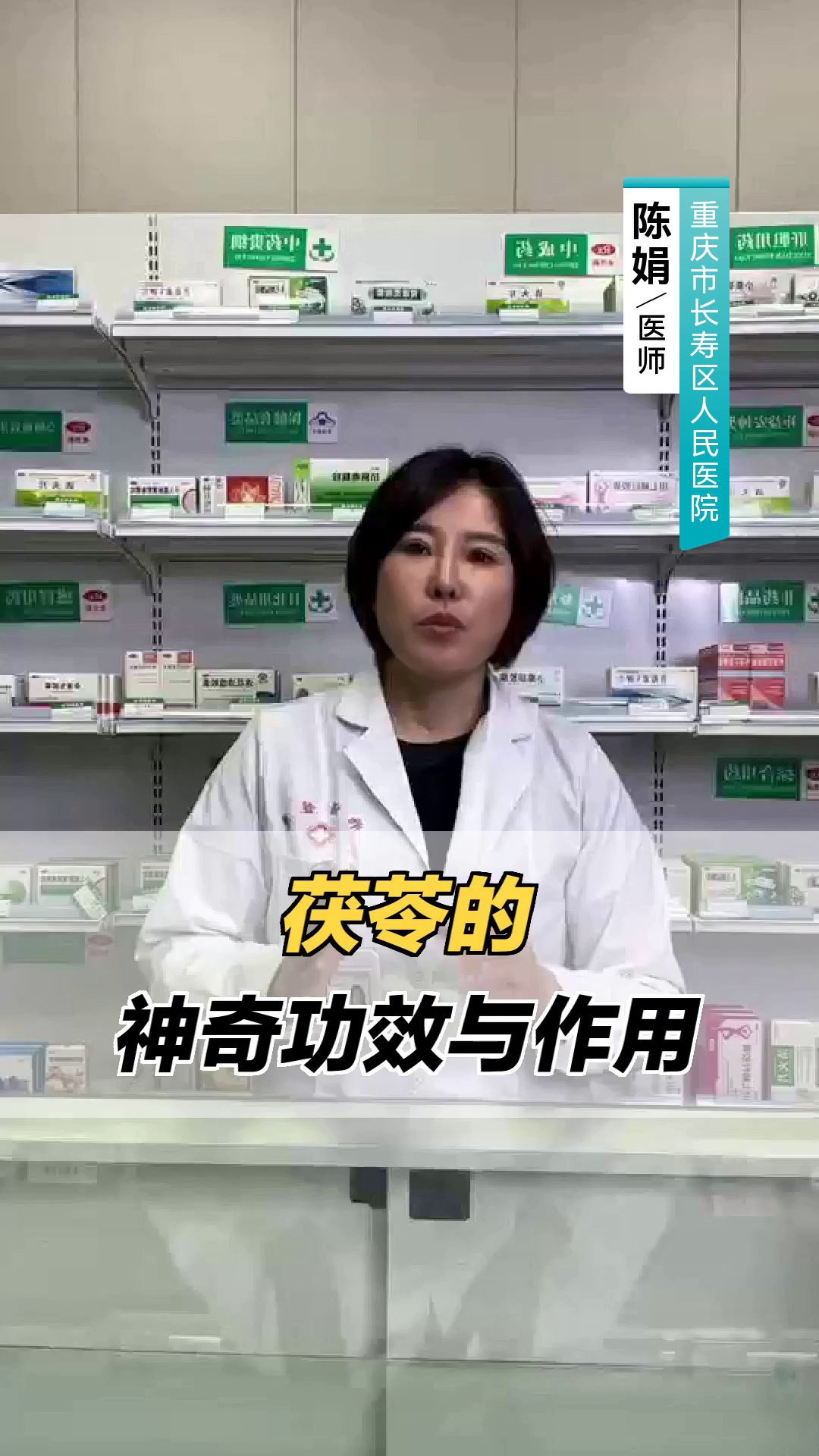 茯苓的神奇功效与作用