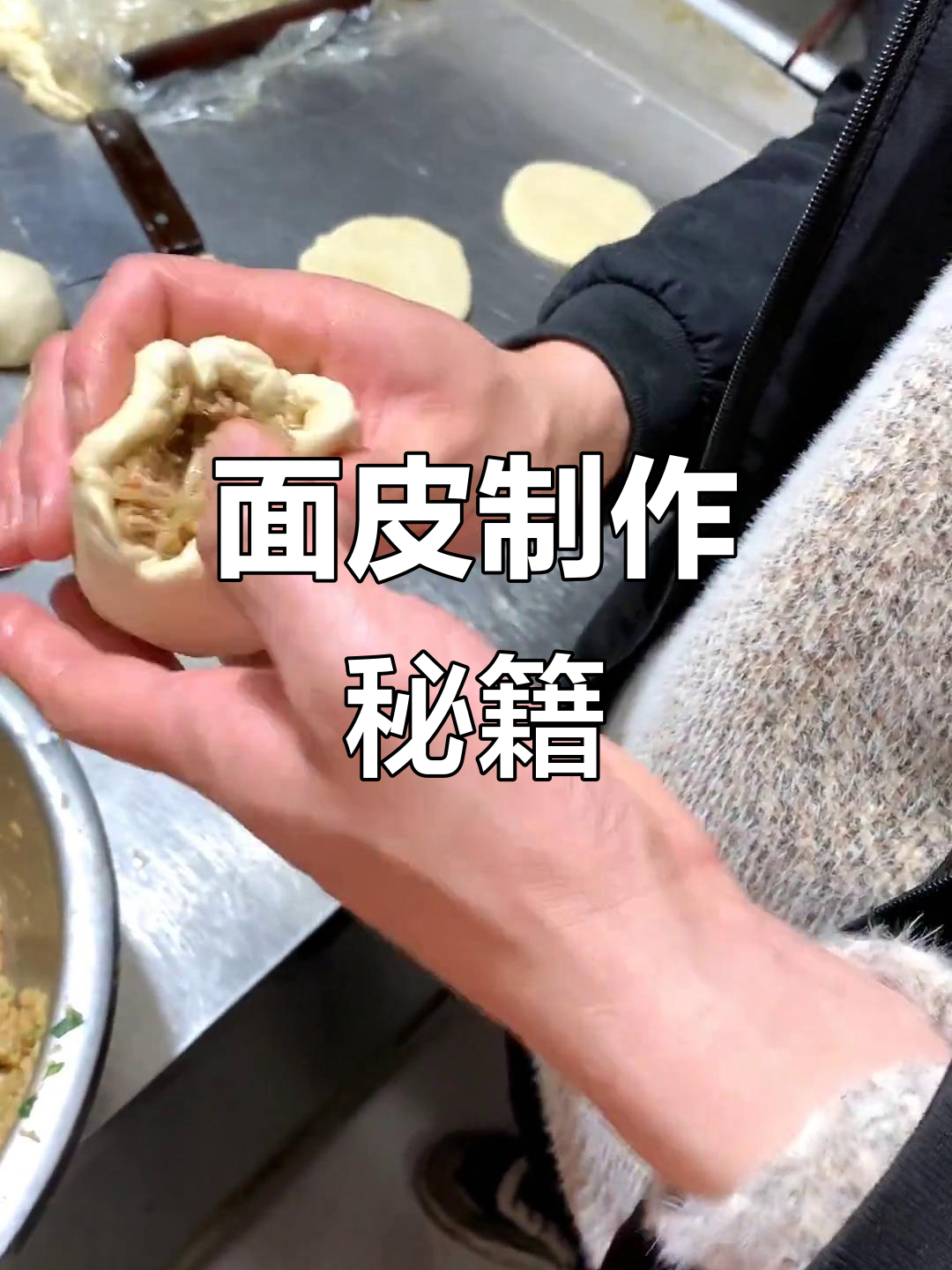 牛肉盒面皮配方:面粉、油盐淀粉,轻松做出美味外脆内软