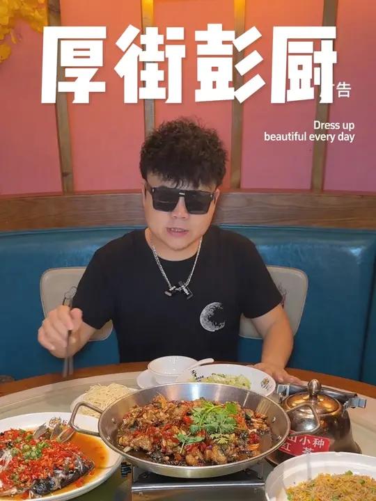 厚街彭厨套餐真给力