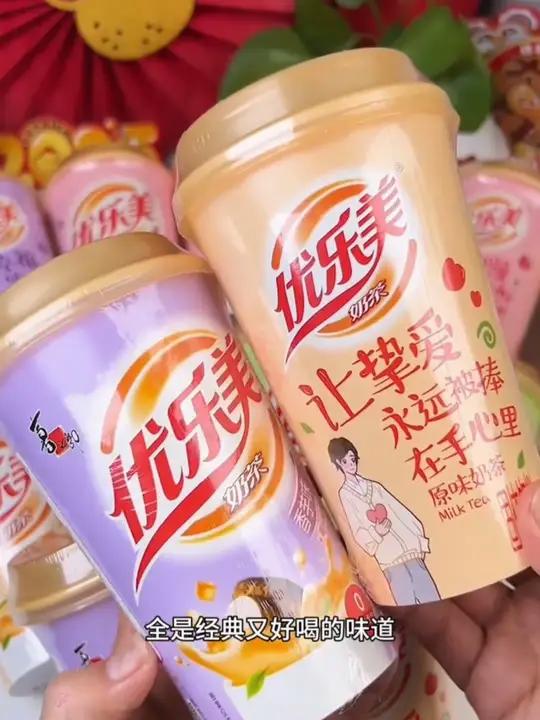 优乐美奶茶礼盒装礼盒奶茶优乐美好吃不贵经济实惠z