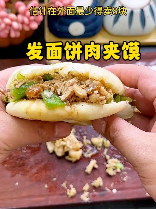 就这个肉夹馍,外面最少也要卖五块吧!有多少人像我一样吃肉夹馍必须放青椒,就我做的这个肉夹馍