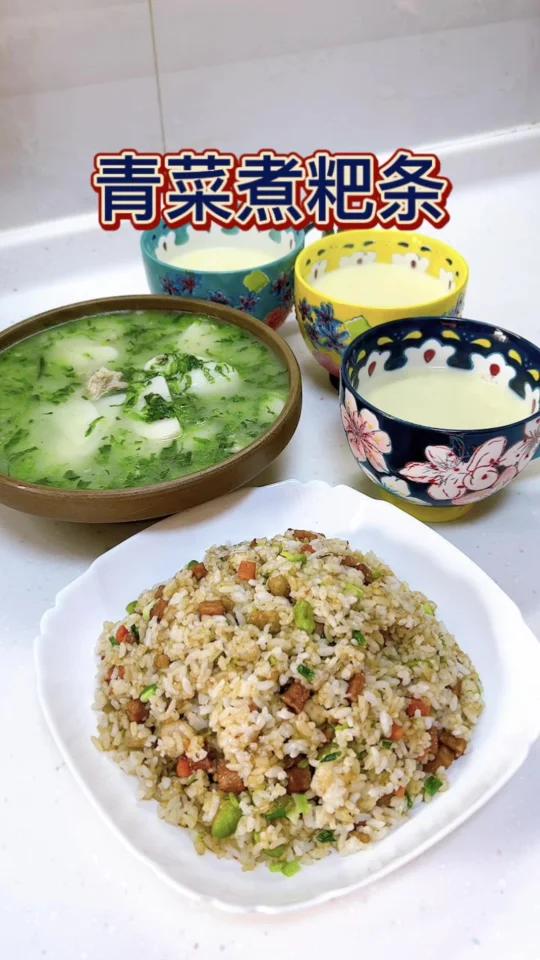 青菜煮粑条