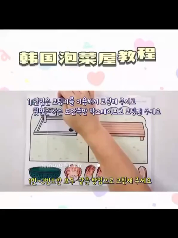 韩国泡菜辣白菜制作教程安静书捏捏乐