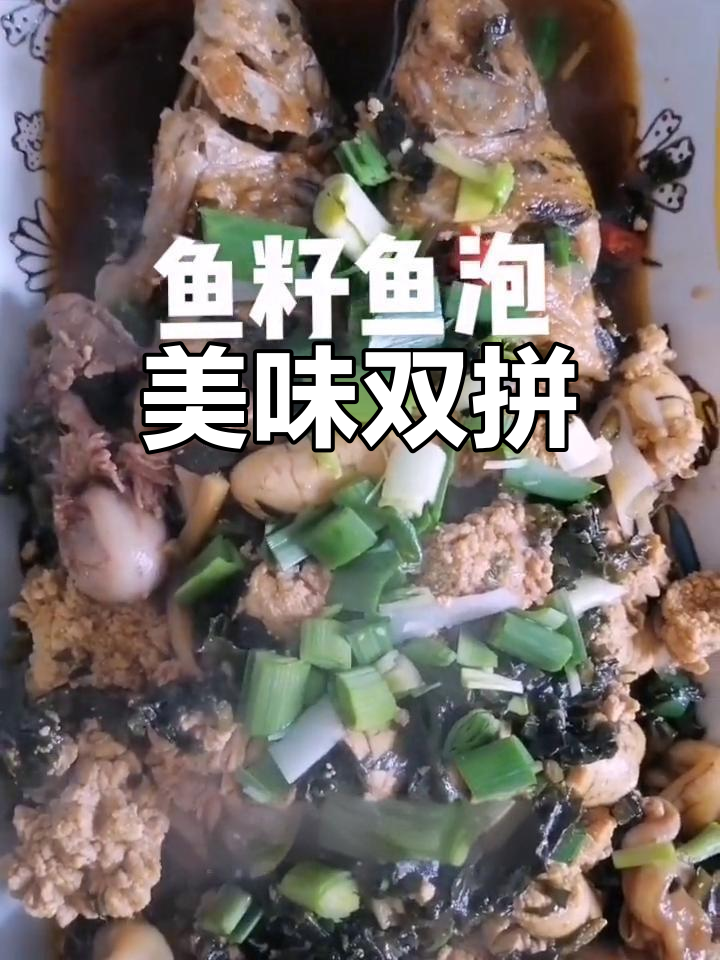 鱼籽与泡炖鱼的完美结合,味道绝佳!