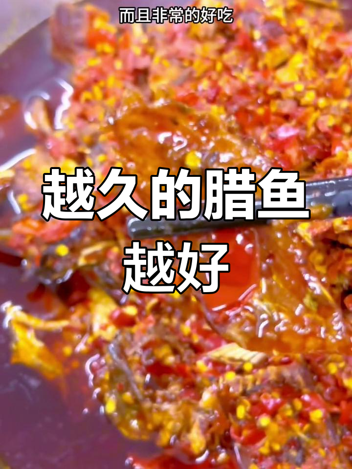 湖南腊鱼配剁辣椒,越久越香,蒸一蒸满屋飘香