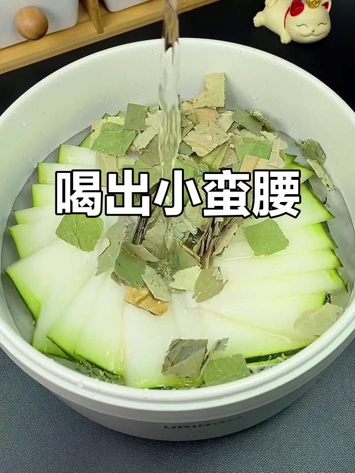 冬瓜荷叶汤,轻松瘦身又通便