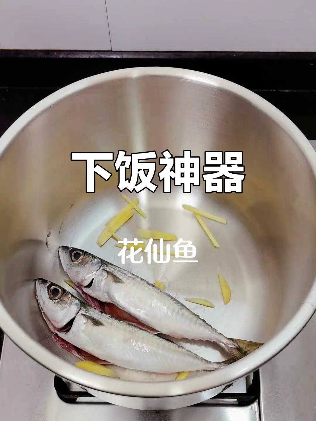 潮汕人最爱,简单又美味的罐头鱼下饭菜