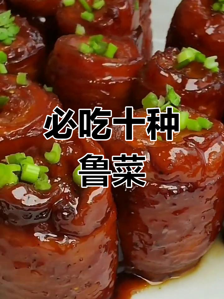 济南必试的十大经典鲁菜