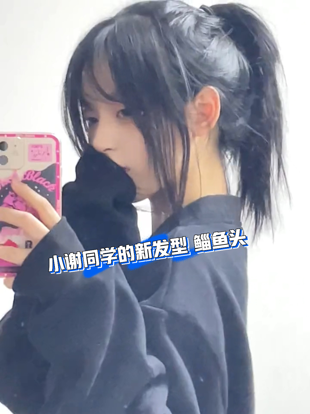 可以扎起来的小小鲻鱼头 圆脸女生的福音