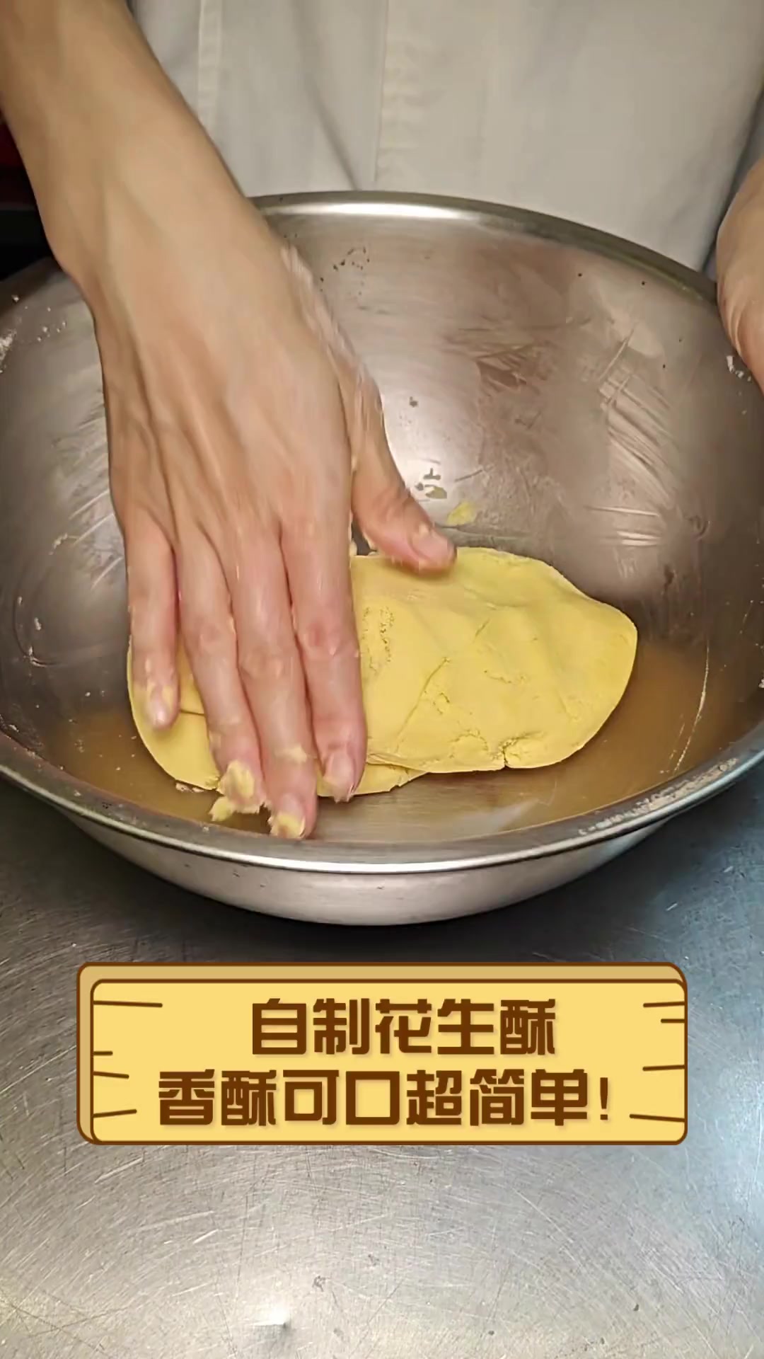 自制花生酥,香酥可口超简单!