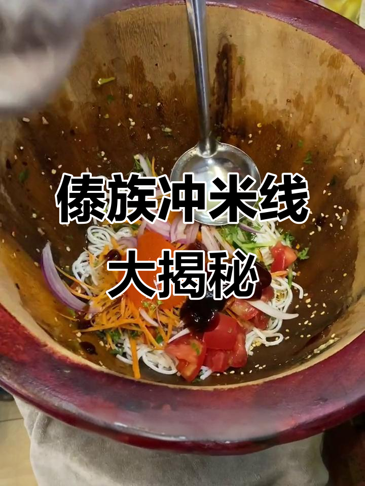 云南傣味舂鸡脚、辣子与木瓜丝,酸辣口感让人怀念家乡