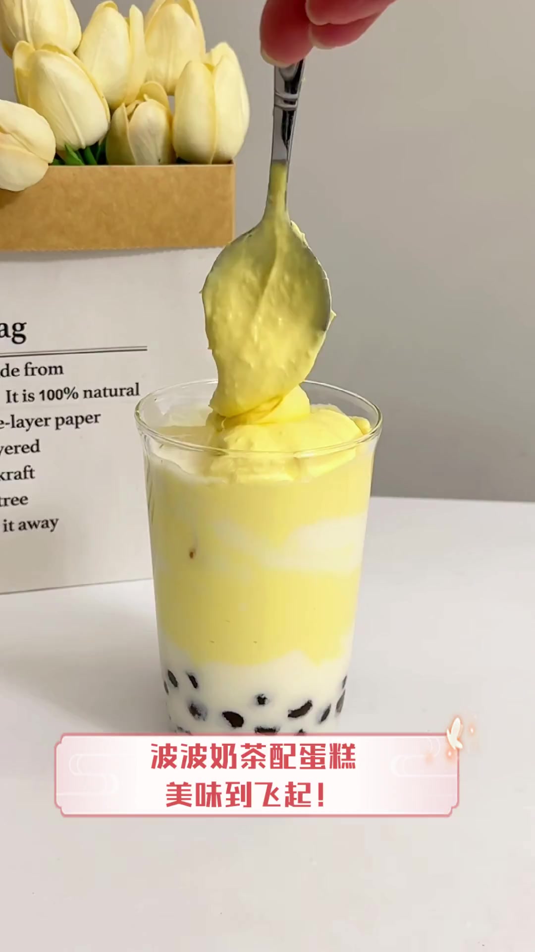 波波奶茶配蛋糕,美味到飞起!