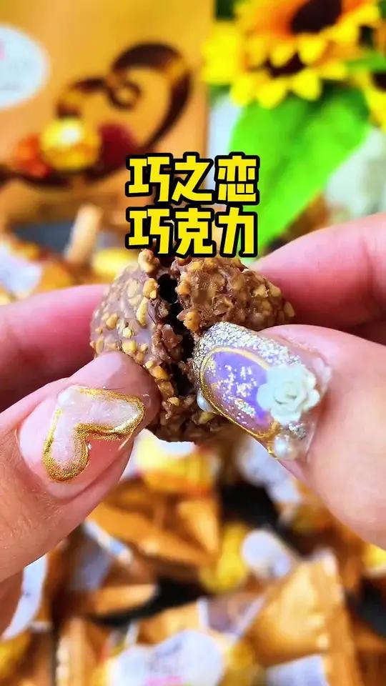 给你们找到了今年送礼的年货了,这个高端大气的巧克力球