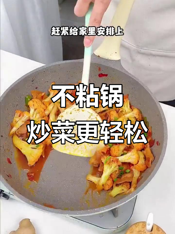久用不黄,炊大皇锅让你告别粘锅烦恼