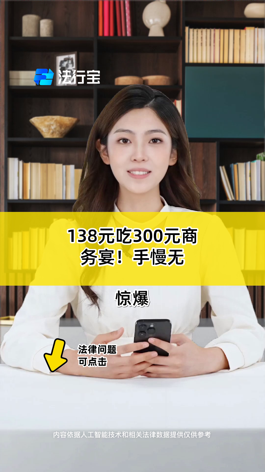 138元吃300元商务宴!手慢无