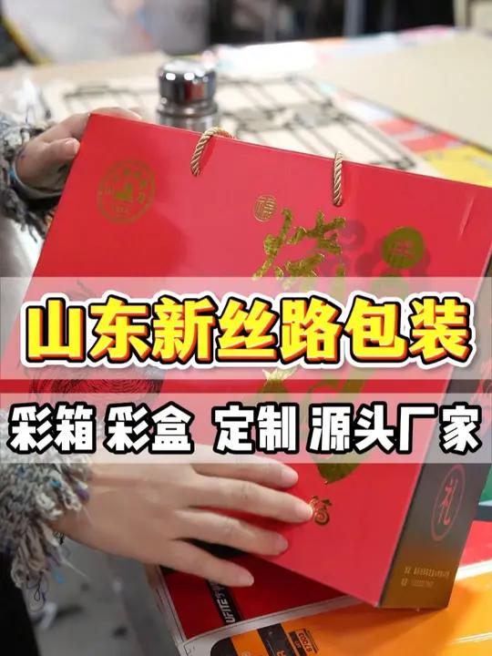 装熟食的,装烧鸡的,各种食品的包装盒,我们都能定做生产。烧鸡包装盒 年货礼盒预定中 礼盒包