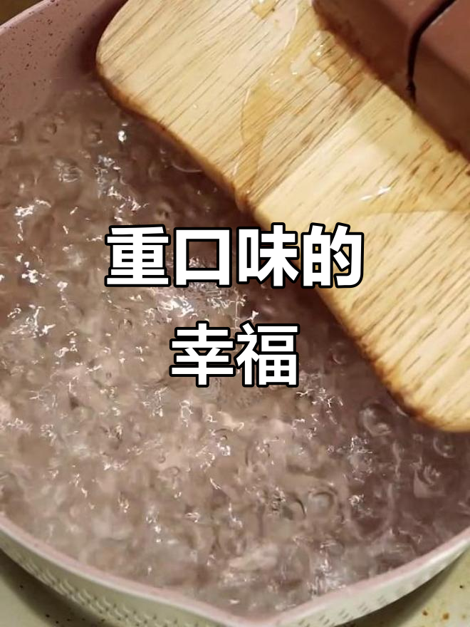 鸭血馄饨,辣味十足,独享美味,重口味也能吃出幸福感!