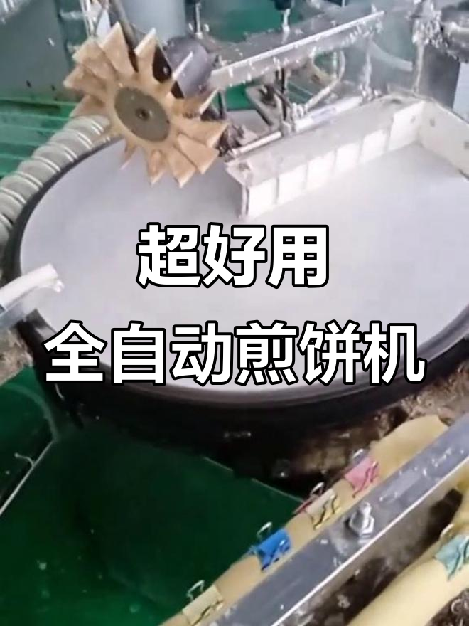 东北话版煎饼机评测：味道超赞，简直没电了！