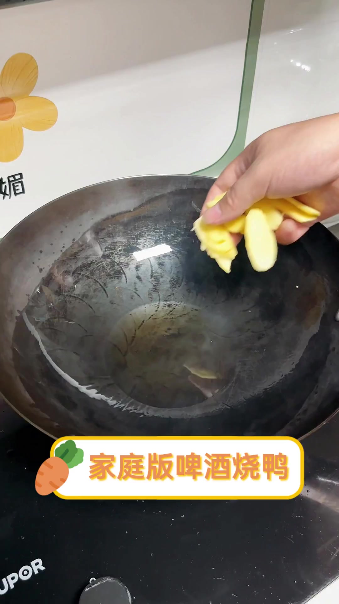 家庭版啤酒烧鸭