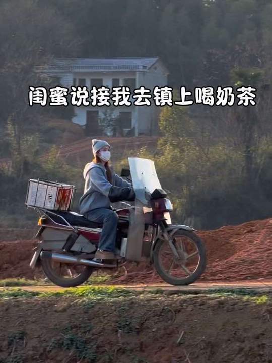 带上充电器奶茶店集合 需要接的A 5块油钱过来