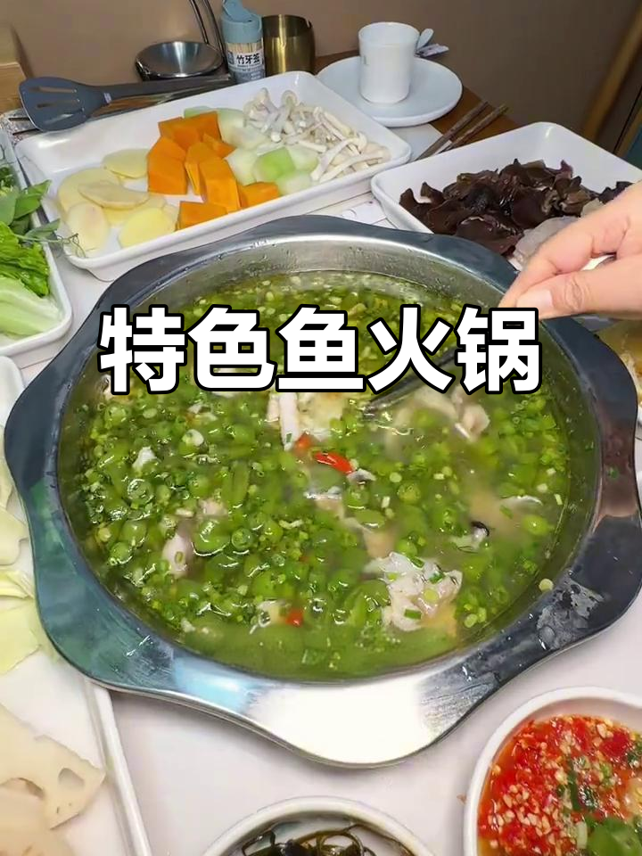 昭通鱼火锅,鲜椒香气扑鼻,味道独特