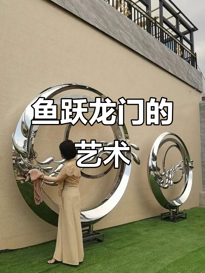 不锈钢雕塑与水景的完美融合,鱼跃龙门视觉艺术