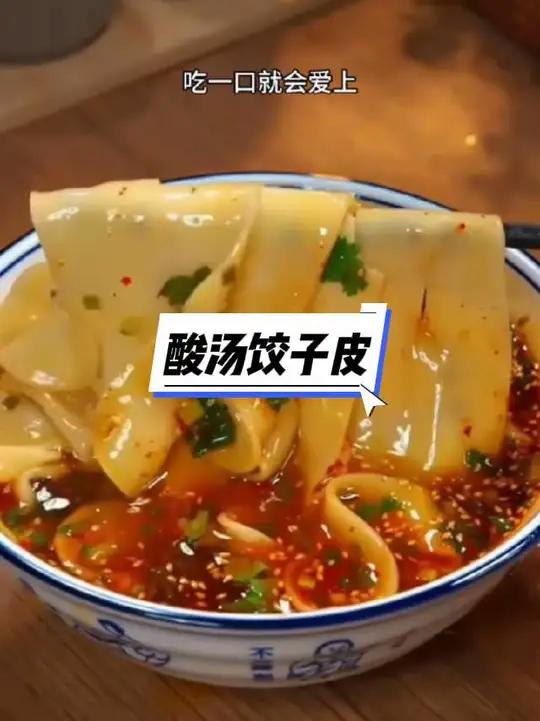 饺子皮 包不完 这样做 好吃又便宜～