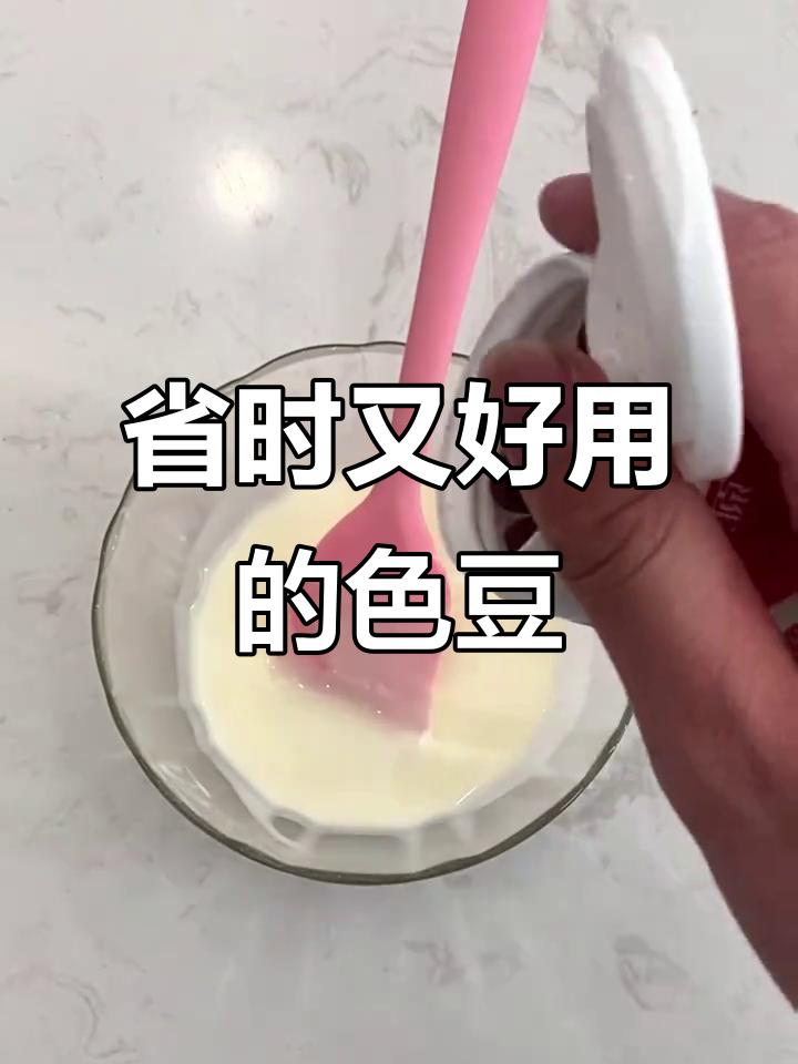 免调色、免称重,轻松做蛋糕装饰的神奇豆子