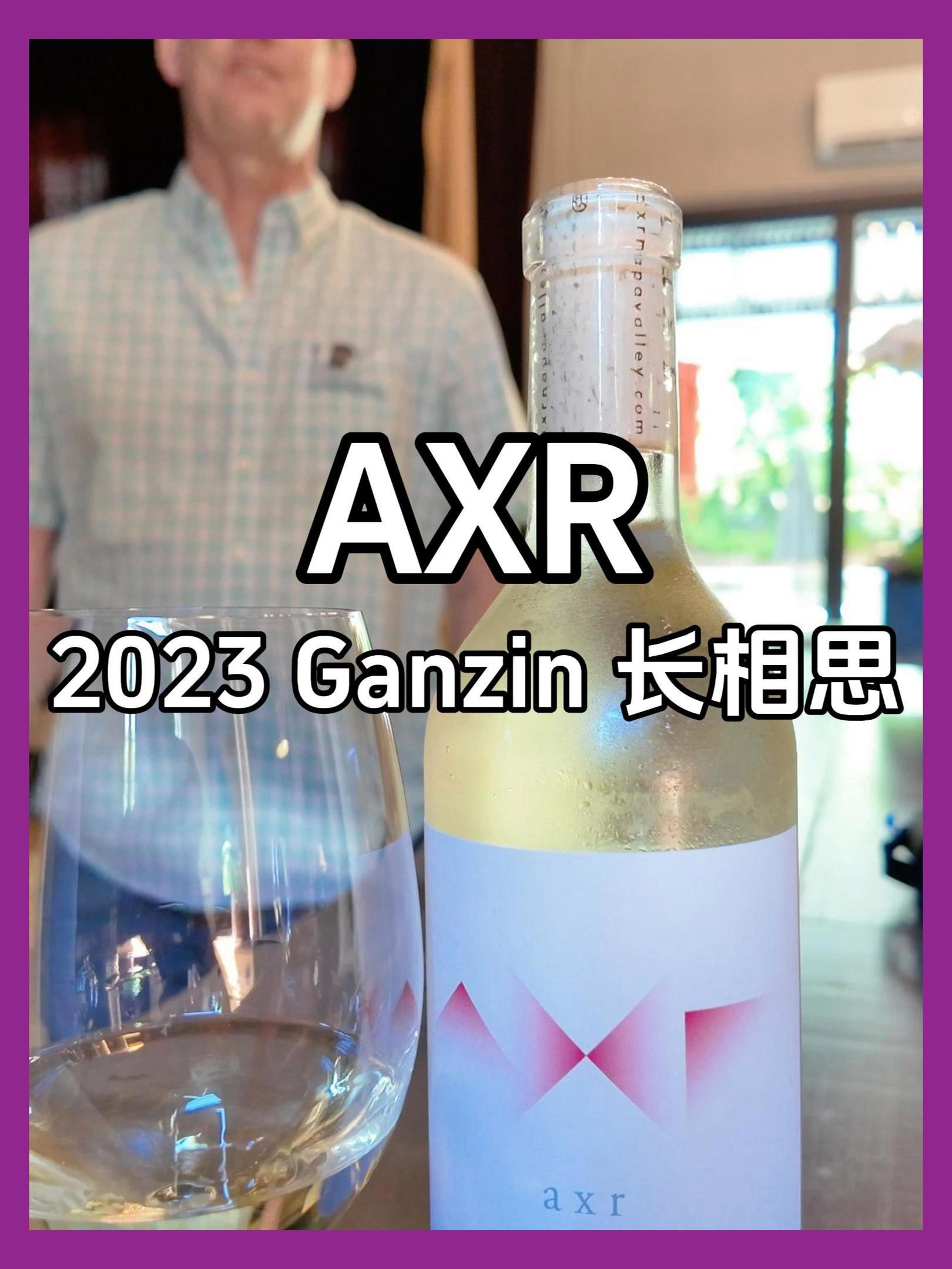 酒庄专属长相思|美国纳帕谷AXR酒庄Ganzin长相思葡萄酒 2023年份|纳帕葡萄酒 n