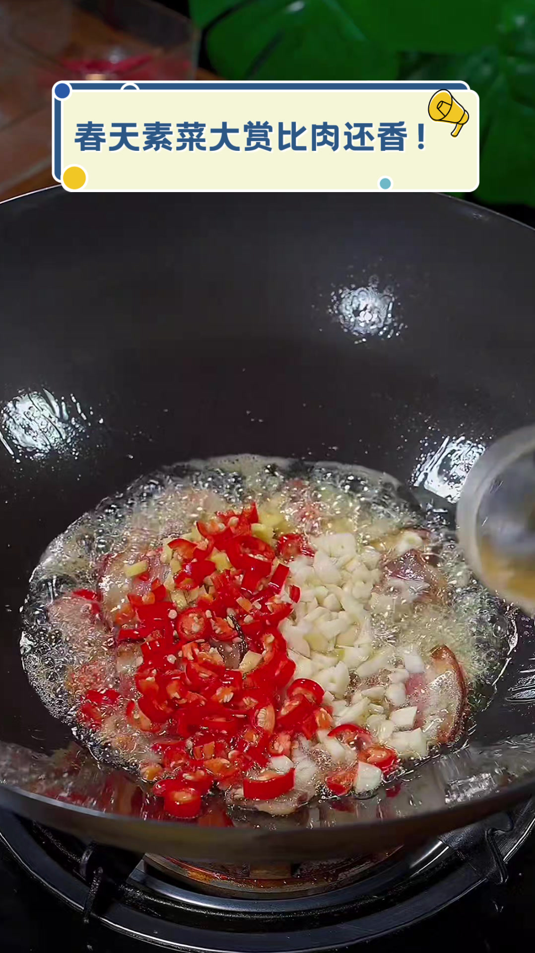 春天素菜大赏,比肉还香!