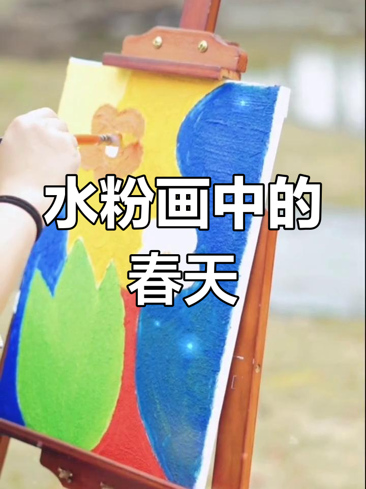 春日水粉写生,感受温柔色彩