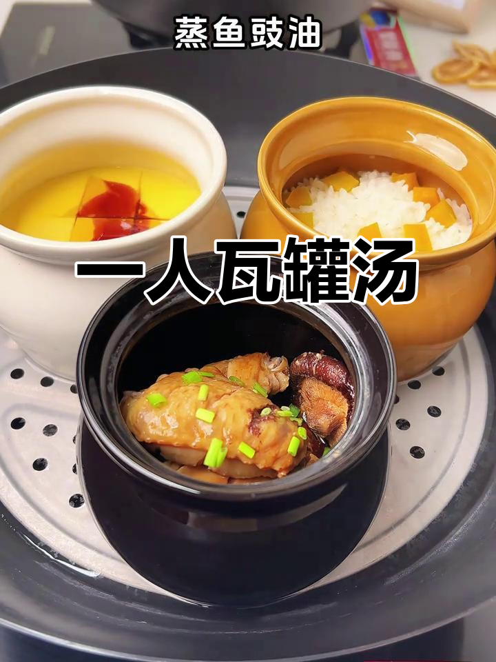 瓦罐汤一人食,邮政小厨房的温暖味道