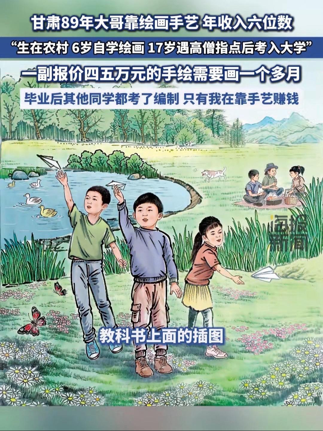 甘肃89年大哥靠绘画手艺年收入六位数,“6岁自学绘画,17岁遇高僧指点后考入大学” 香蕉为