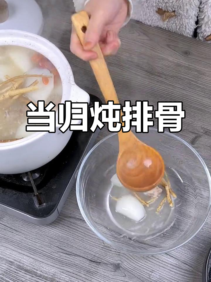 冬季滋补当归排骨汤,五分钟轻松搞定
