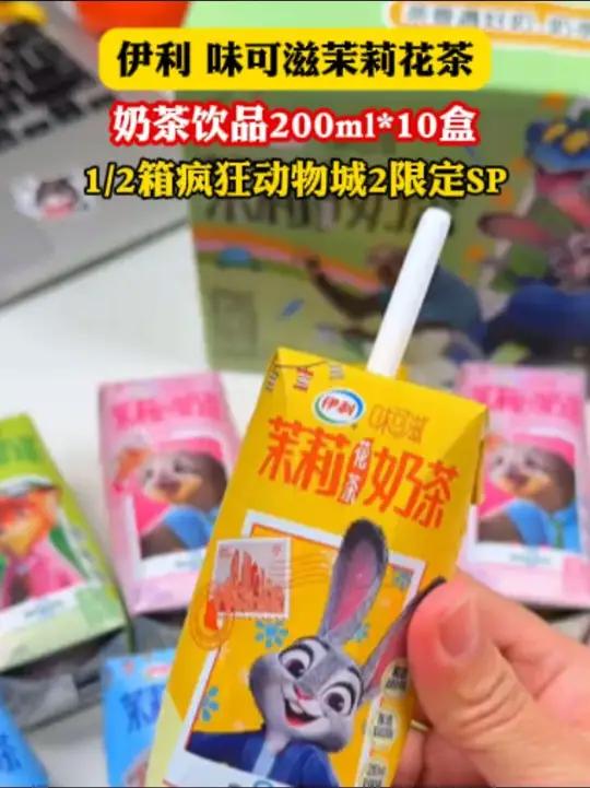 然出了新品茉莉奶茶，还是和疯狂动物城联名的限定款