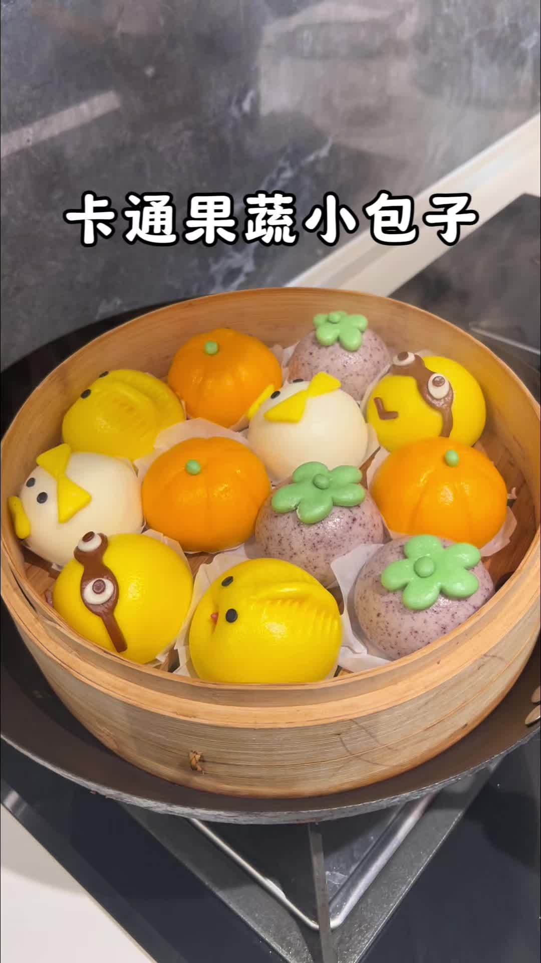 早餐蒸了果蔬卡通小包子,松软香甜又可爱,配料也很干净,小朋友都喜欢 卡通果蔬包 早餐