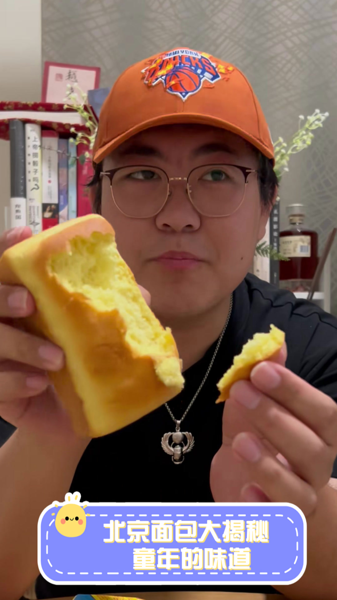 北京面包大揭秘,童年的味道