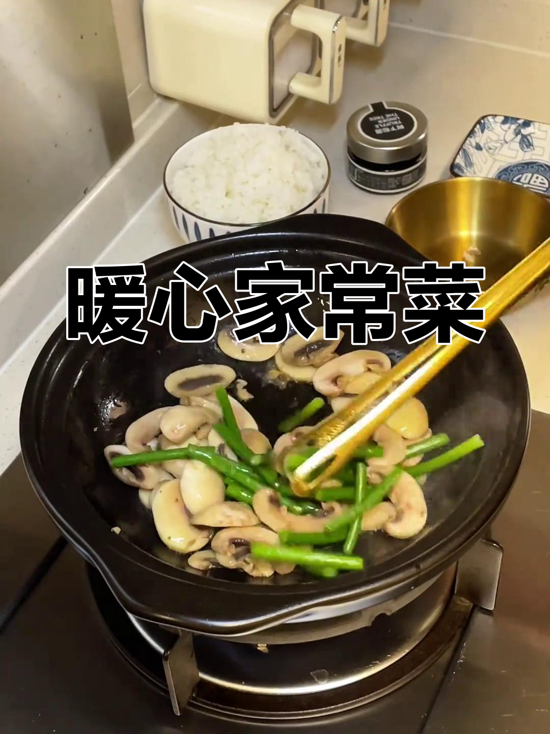 在家做热汤,温暖又治愈,黑松露蘑菇饭超赞!