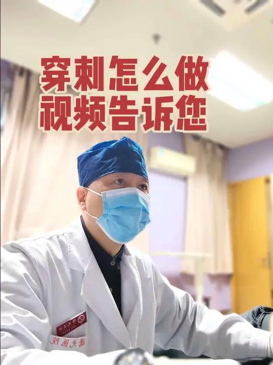 囊肿穿刺治疗怎么做
