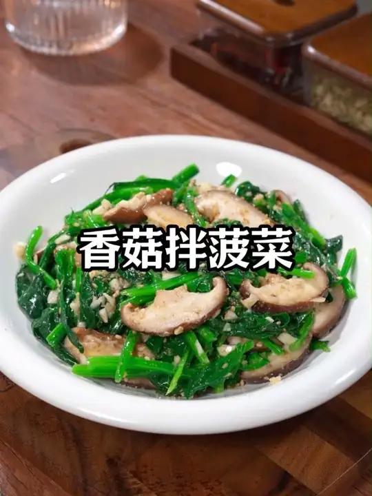 没想到把香菇和菠菜一起拌一拌，这个是大厨告诉我香菇菠菜的新吃法，简单又解腻