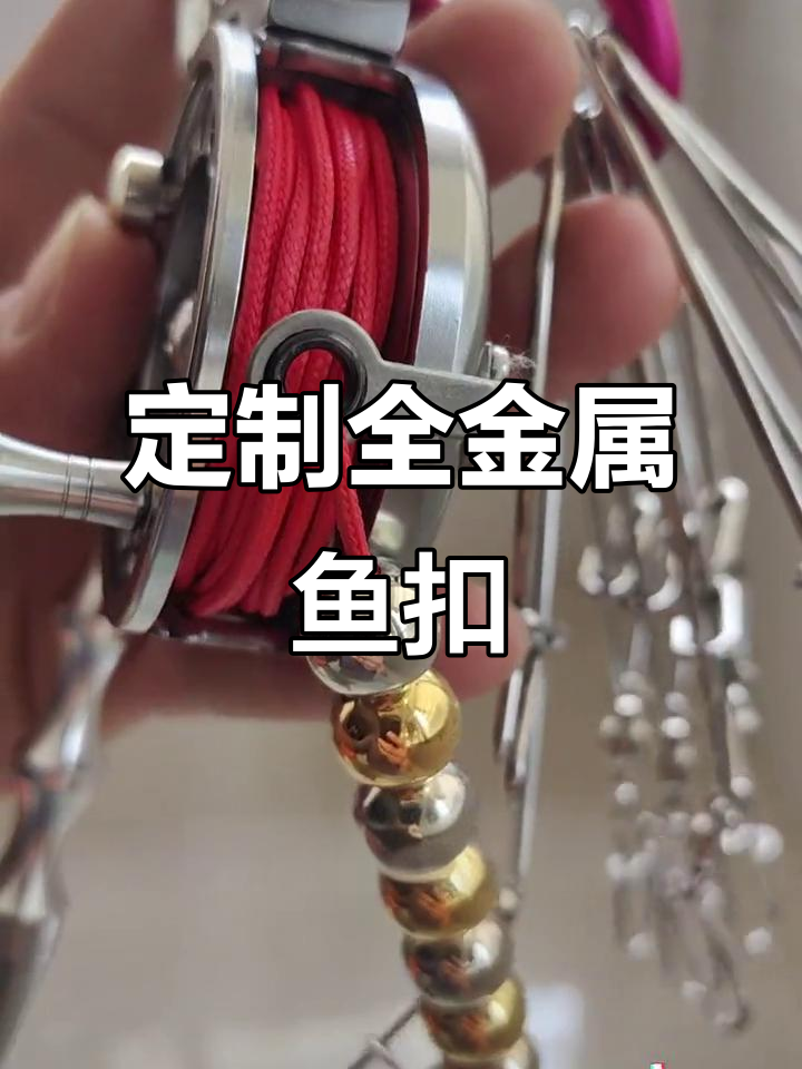 全金属路亚活鱼扣DIY，定制轮子与细节展示