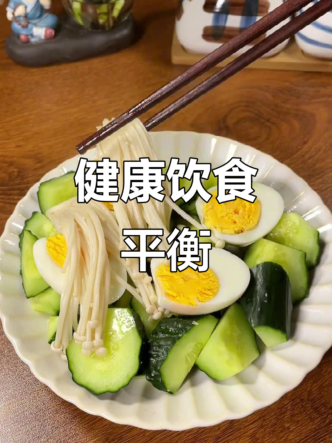 均衡饮食,碳水、蛋白质与脂肪缺一不可
