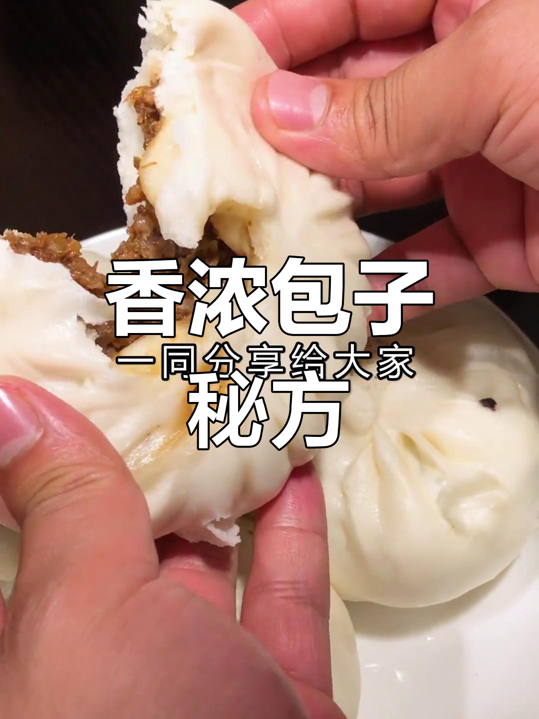 鲜肉包子馅料:盐、葱、胡椒等,香气扑鼻!