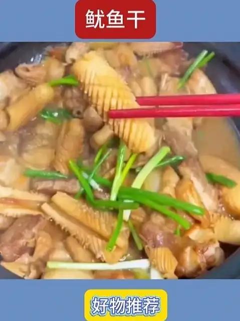 宝子们!淡干鱿鱼干这鲜味绝了~肉质紧实有嚼劲,淡口不齁#淡干鱿鱼干#海味干货#鲜掉眉毛#厨