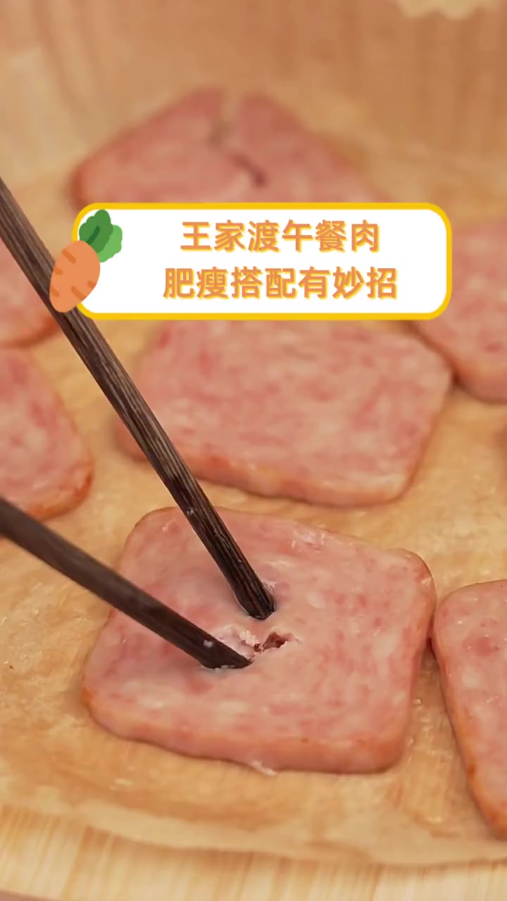 王家渡午餐肉,肥瘦搭配有妙招