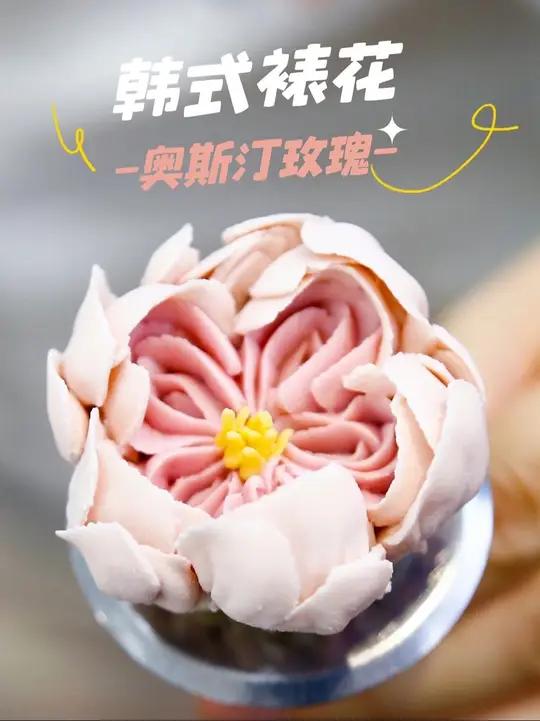 今日西点-韩式裱花?韩式裱花裱花裱花蛋糕韩式裱花蛋糕裱花教程