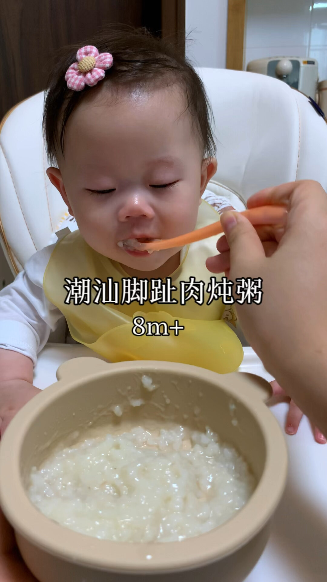 8月龄|潮汕脚趾肉炖|简单又营养的宝宝粥
