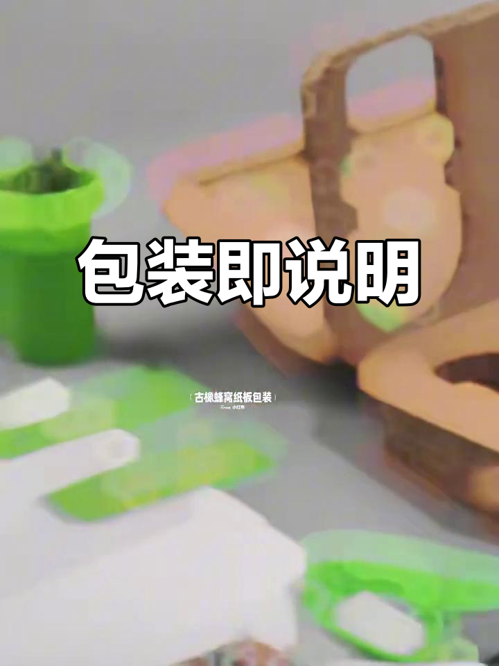 包装变说明书,创意设计让人惊艳